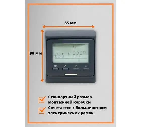 Терморегулятор для тёплого пола Е 51 Black черный, программируемый