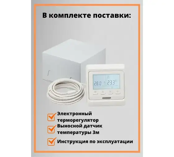 Терморегулятор для тёплого пола Е 51 White белый, программируемый