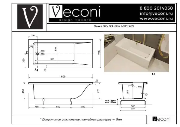 Ванна из искусственного камня Veconi Solita slim 160х70 matt