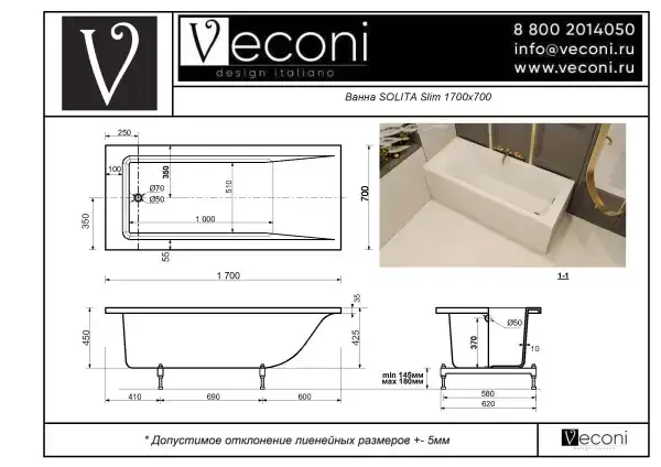 Ванна из искусственного камня Veconi Solita slim 170х70 matt