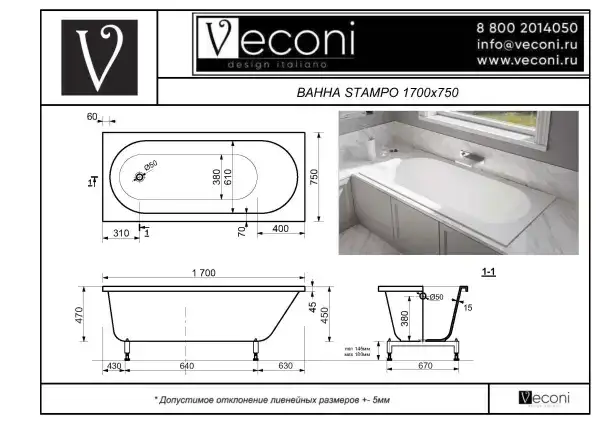 Ванна из искусственного камня Veconi Stampo slim 170х75 matt