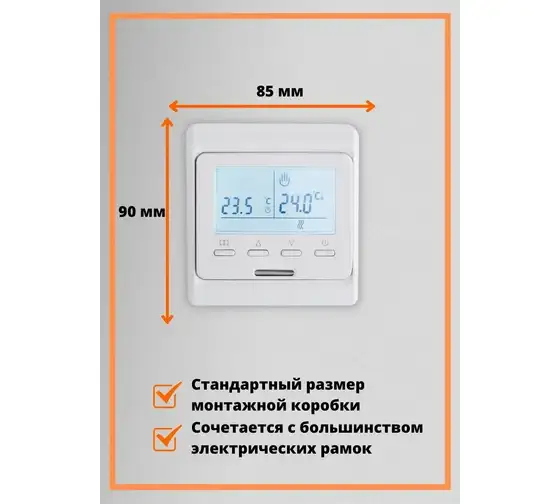 Терморегулятор для тёплого пола Е 51 White белый, программируемый