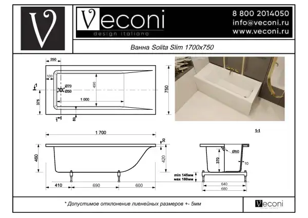 Ванна из искусственного камня Veconi Solita slim 170х75