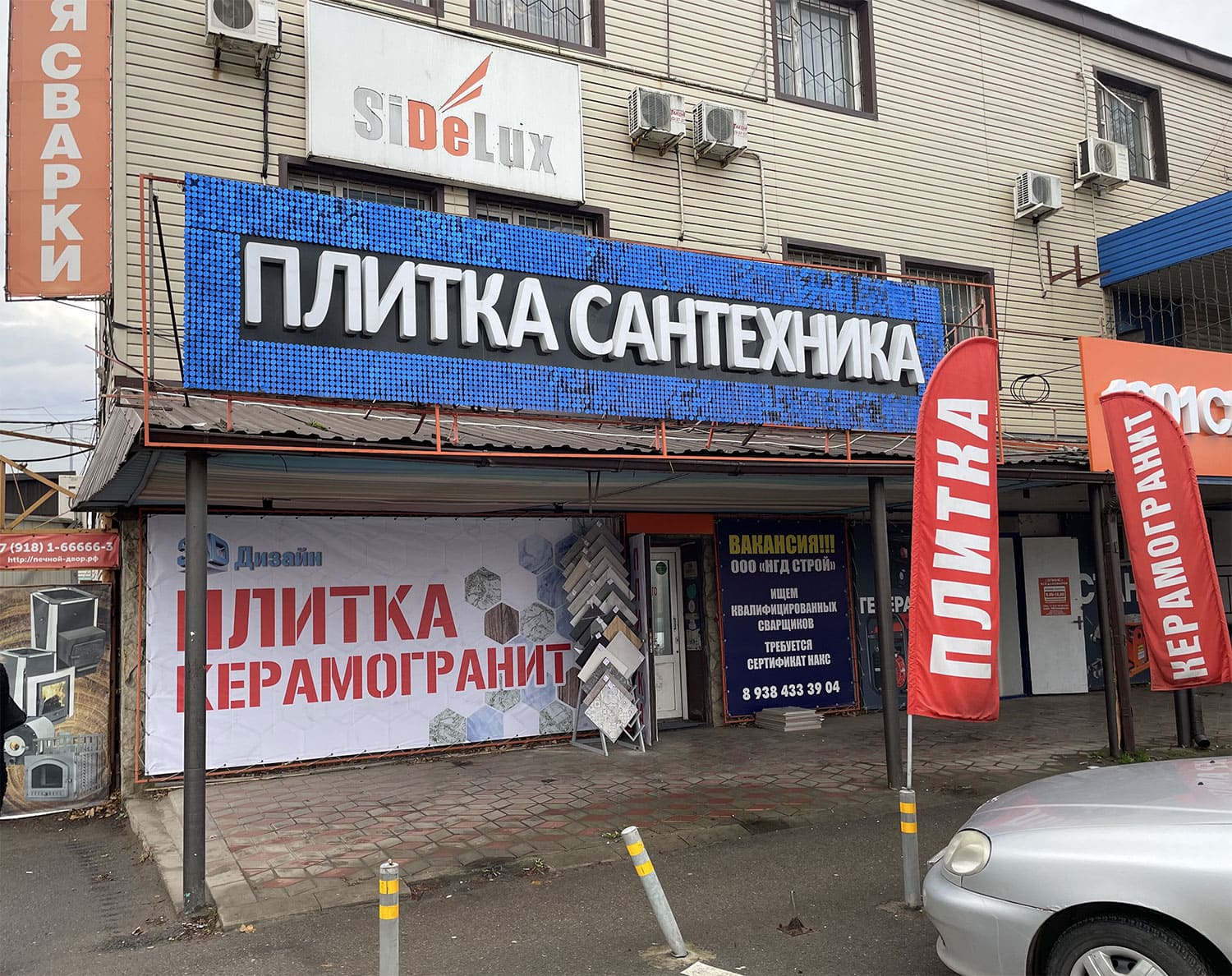 Интернет магазин Плитка Сантехника