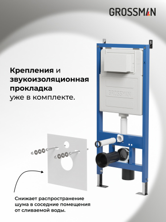 Инсталляция для подвесного унитаза Grossman 900.K31.01.000