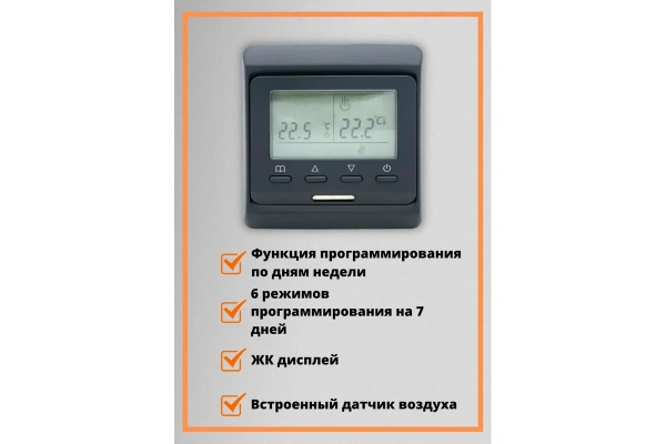 Терморегулятор для тёплого пола Е 51 Black черный, программируемый