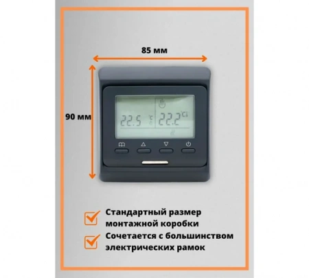 Терморегулятор для тёплого пола Е 51 Black черный, программируемый