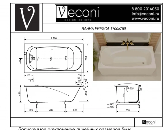 Ванна из искусственного камня Veconi Fresca 170х75
