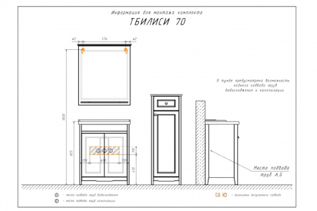 Тумба с раковиной Comforty "Тбилиси-70" белый глянец