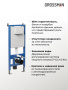 Инсталляция для подвесного унитаза Grossman 900.K31.01.000