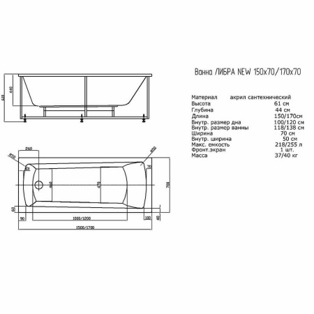 Ванна акриловая Акватек Либра New 150x70 см