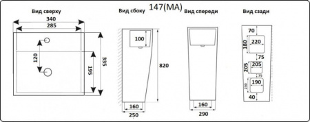 Умывальник CeramaLux NB147