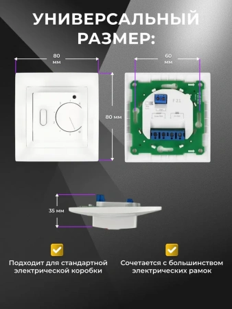 Терморегулятор для тёплого пола F 21 White белый, механический