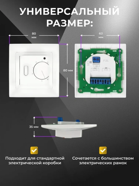 Терморегулятор для тёплого пола F 21 White белый, механический