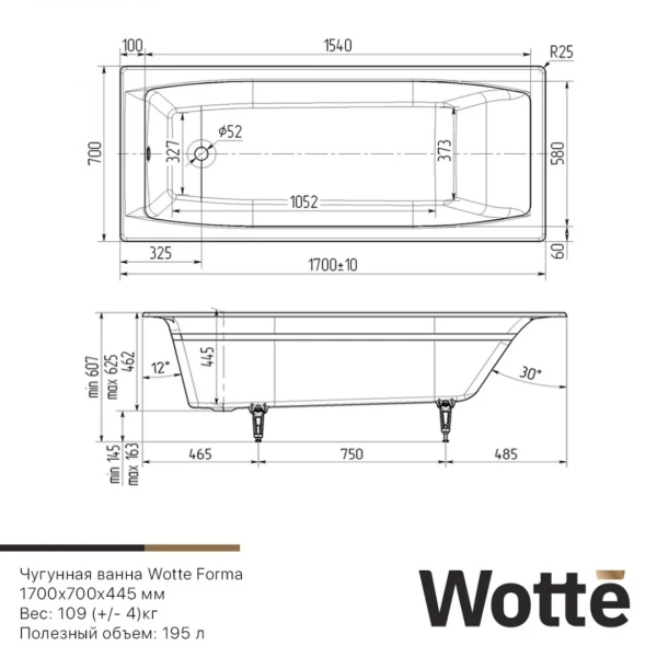 Ванна чугунная Wotte Forma 170x70 см