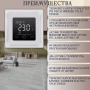 Терморегулятор для тёплого пола F 60 White белый, программируемый