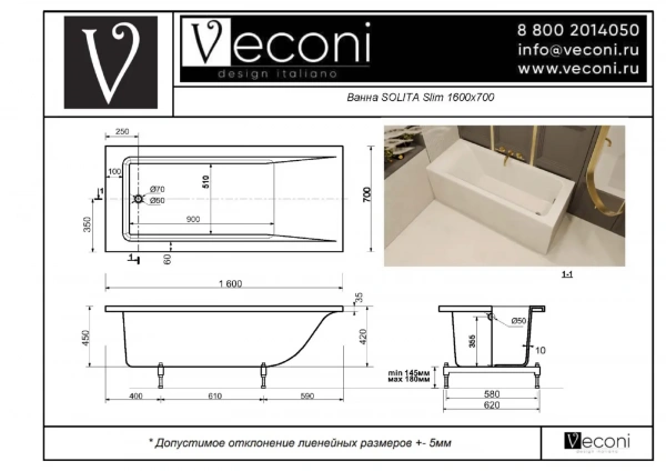 Ванна из искусственного камня Veconi Solita slim 160х70 matt