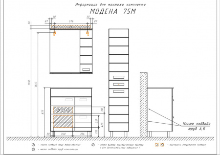 Зеркало-шкаф Comforty "Модена М-75" белый матовый