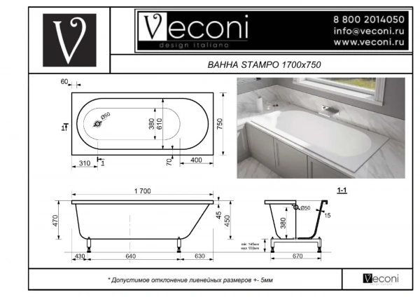 Ванна из искусственного камня Veconi Stampo slim 170х75 matt