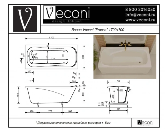 Ванна из искусственного камня Veconi Fresca 170х70 matt