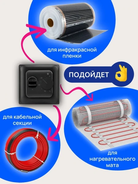 Терморегулятор для тёплого пола RTC 70.26 Black черный, механический