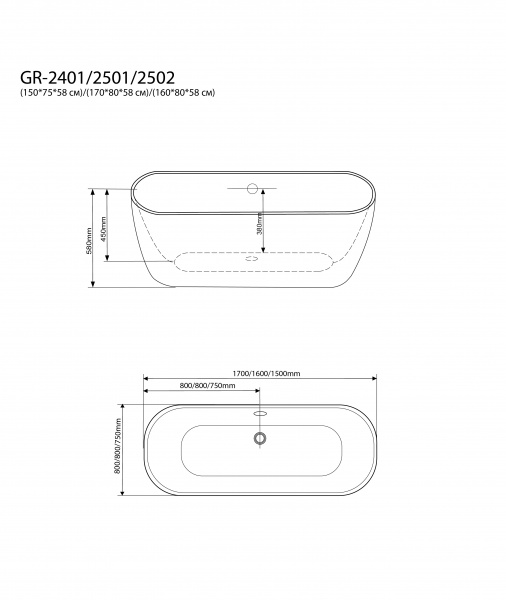 Ванна отдельностоящая Grossman Classic GR-2401MB (150х75х54) черный/белый матовый