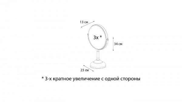 Зеркало косметическое настольное Fixsen Antik FX-61121A